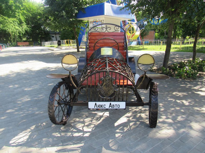 ''Кованный автомобиль''