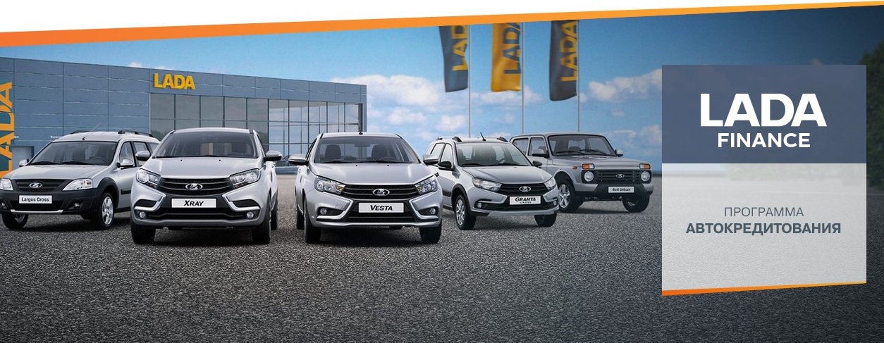 LADA FINANCE
