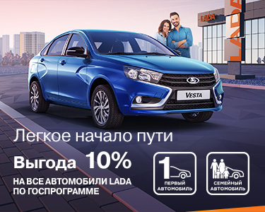 ГОСУДАРСТВЕННАЯ ПРОГРАММА «Первый автомобиль» и «Семейный автомобиль»